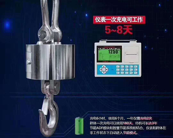 新款無(wú)線電子吊鉤秤