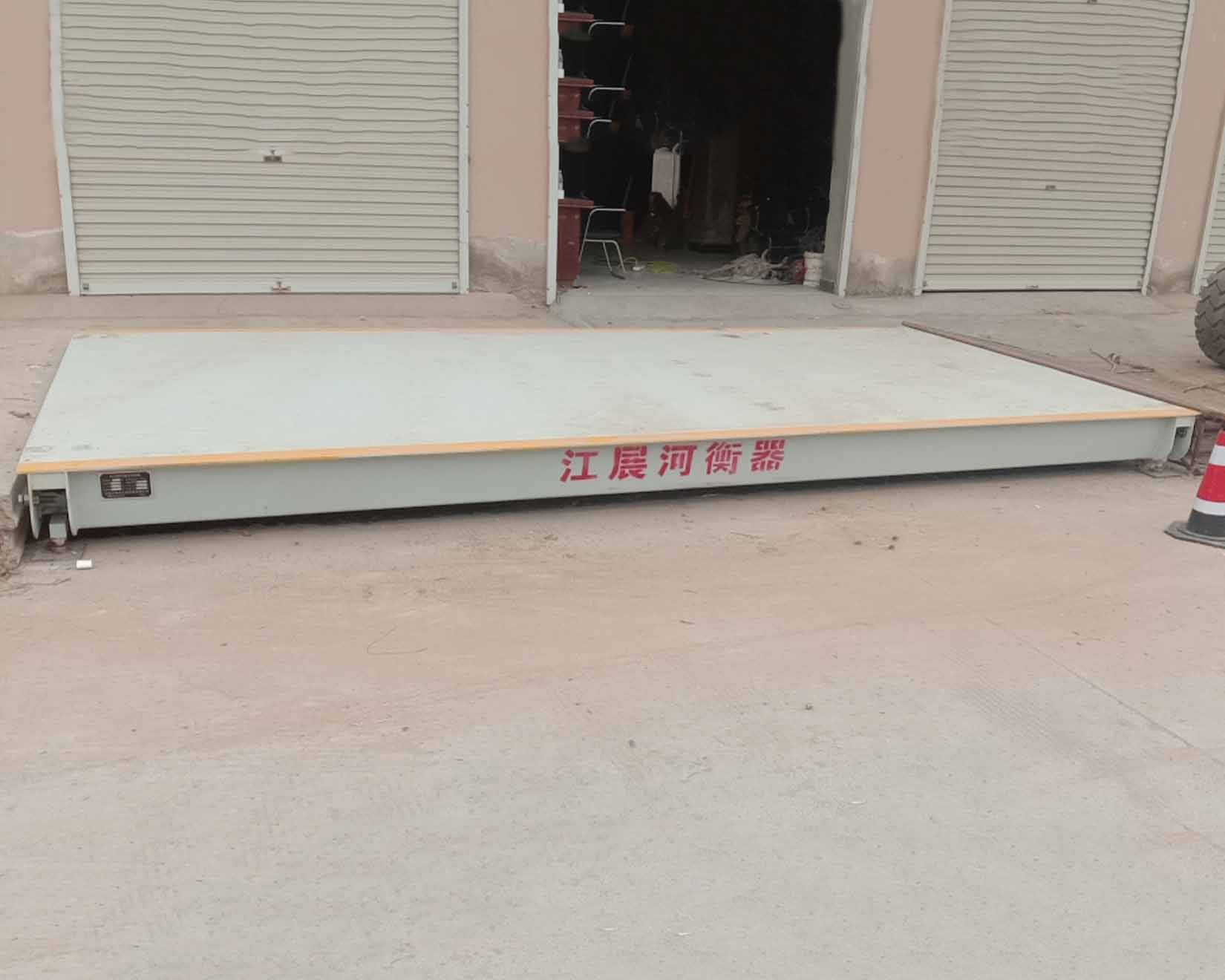 商丘睢陽2.5×5米電子小地磅